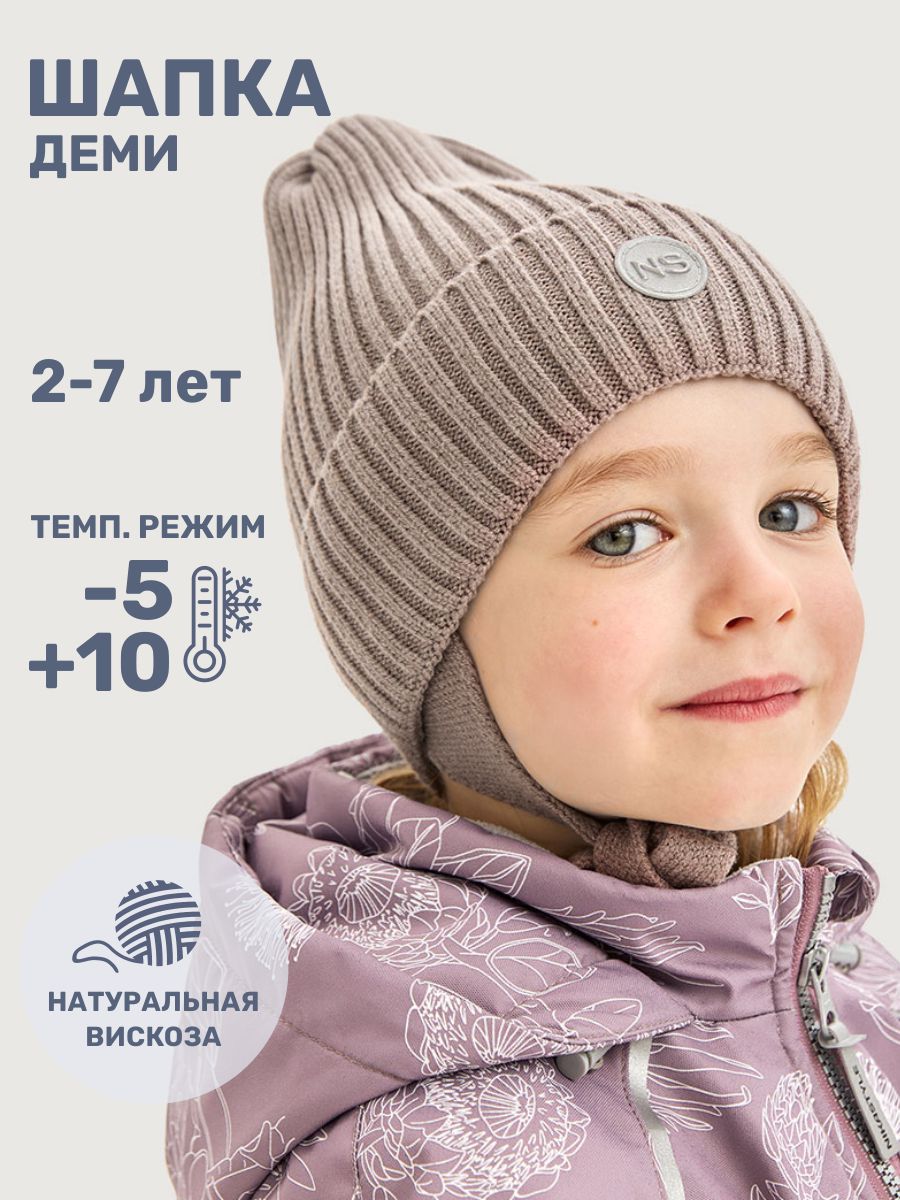 Шапка NIKASTYLE 11м10425 какао - фото 2