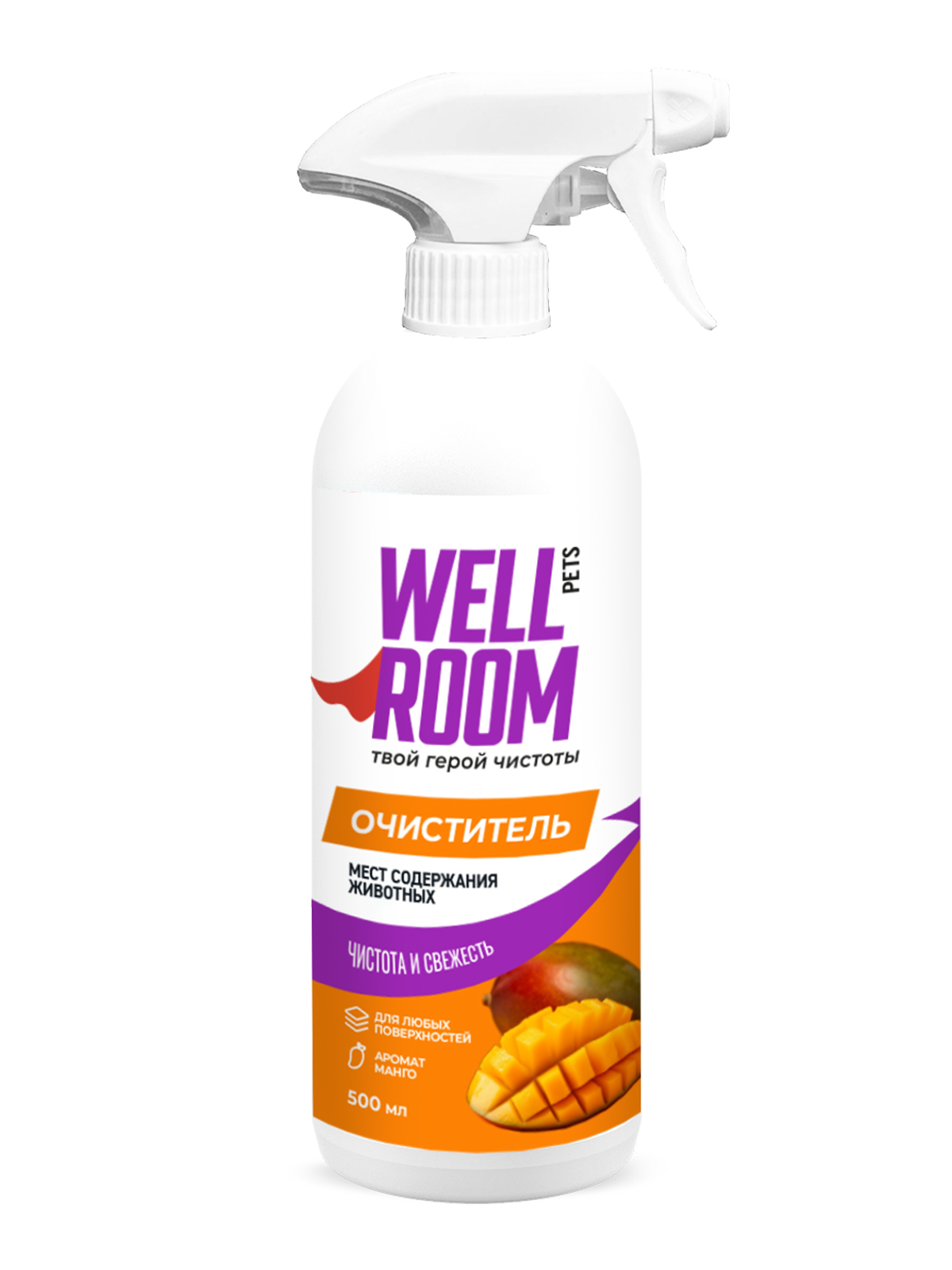 Спрей для уборки Wellroom мест содержания животных 500 мл - фото 1