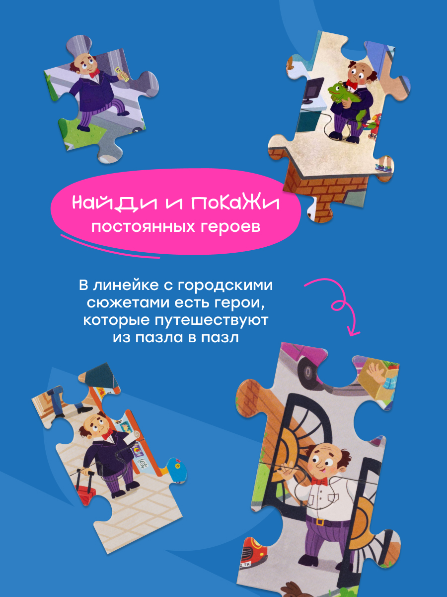Пазл Харди Гарди классический - фото 9