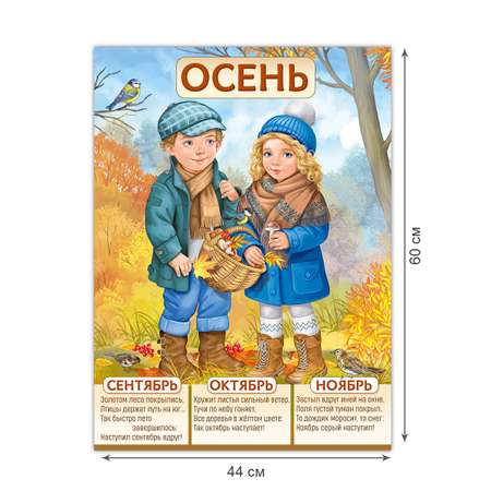 Плакат Империя поздравлений