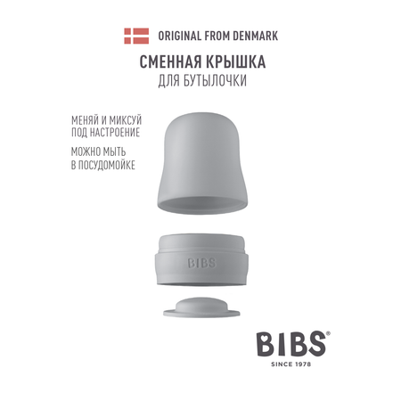 Крышка BIBS