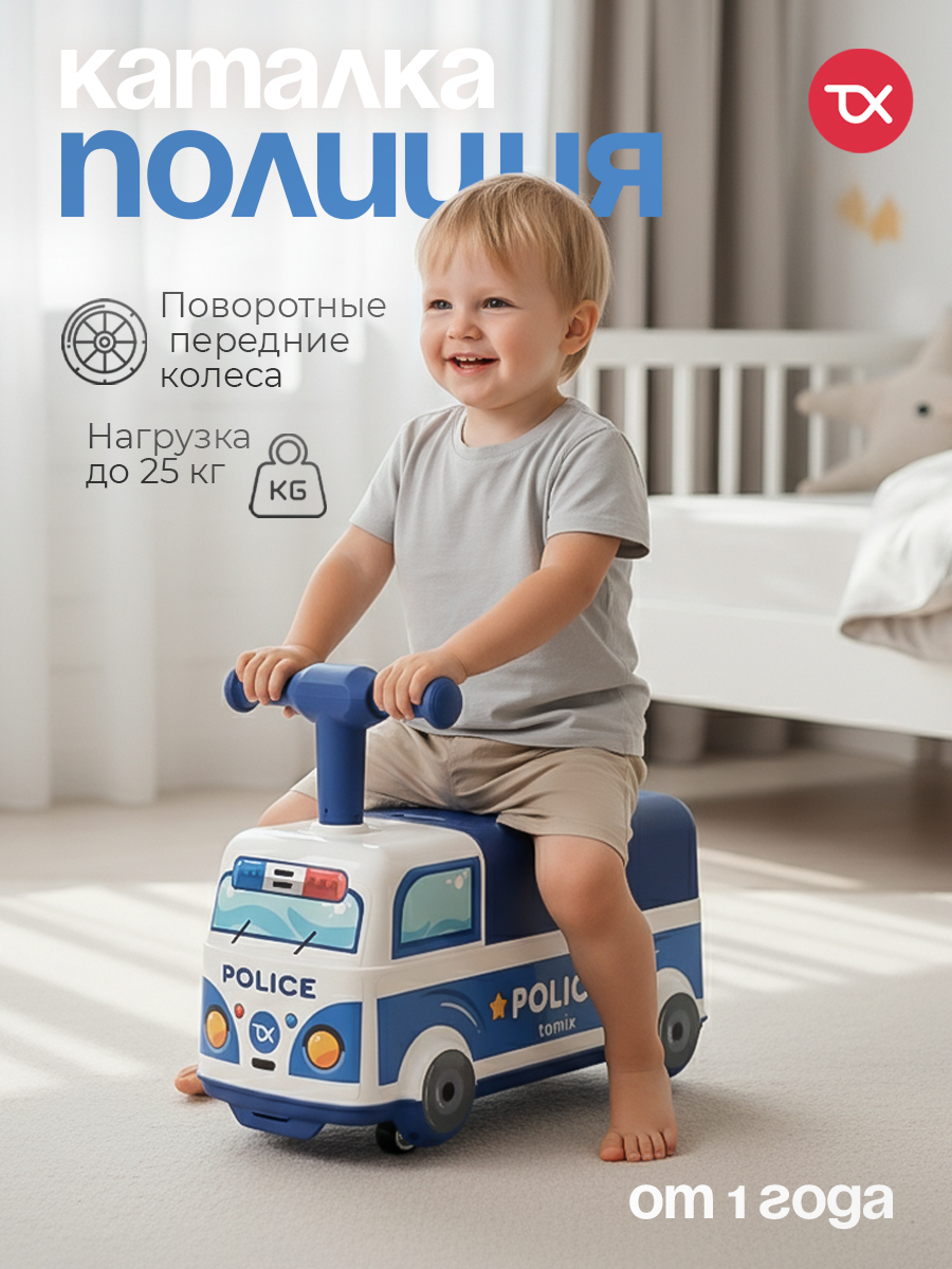 Пушкар Tomix Driver - фото 1