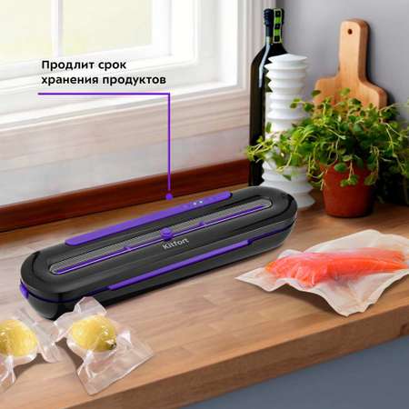 Вакууматор KITFORT КТ-1522-1 черно-фиолетовый