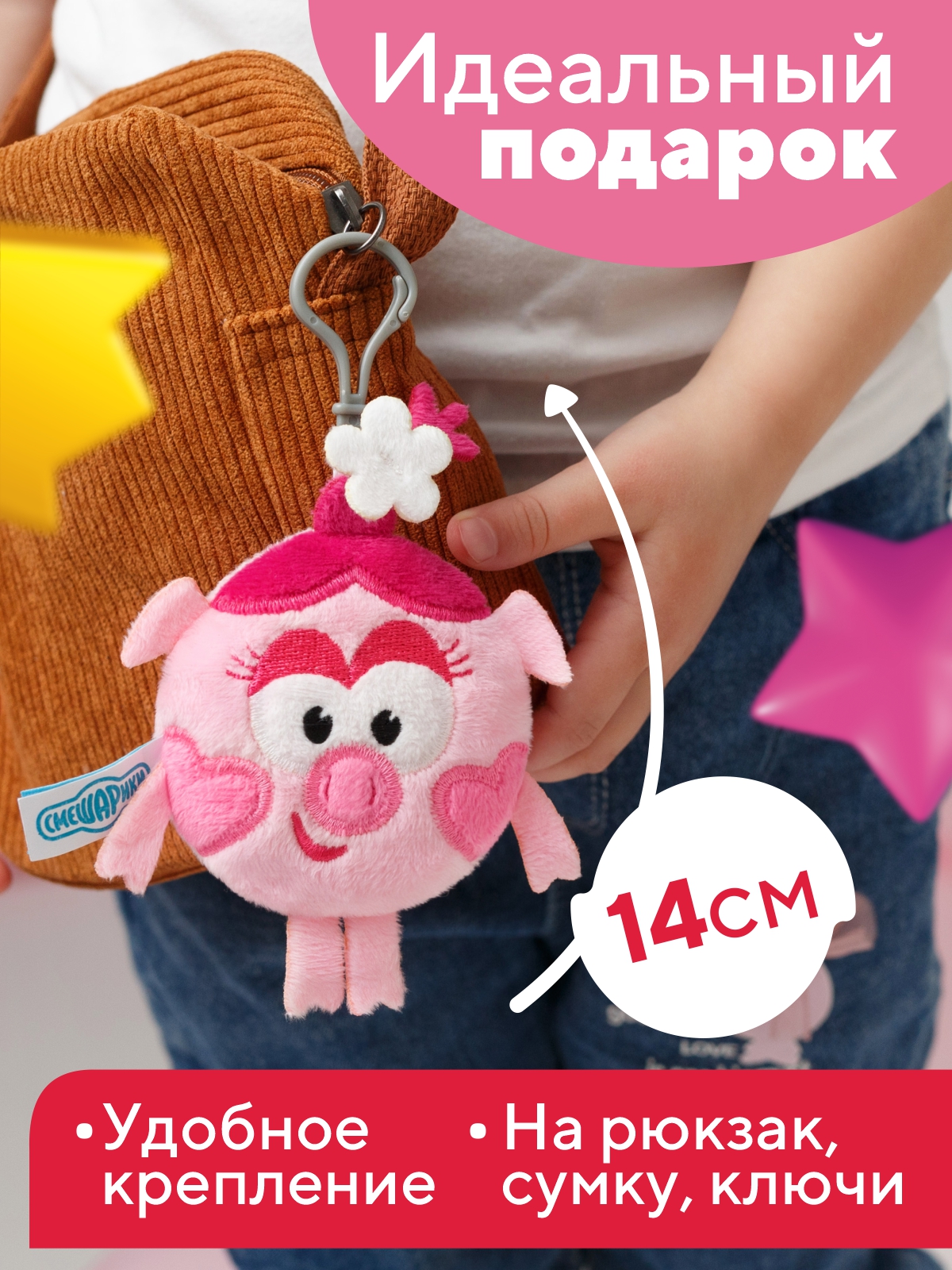 Брелок Мякиши Смешарики Нюша - фото 3