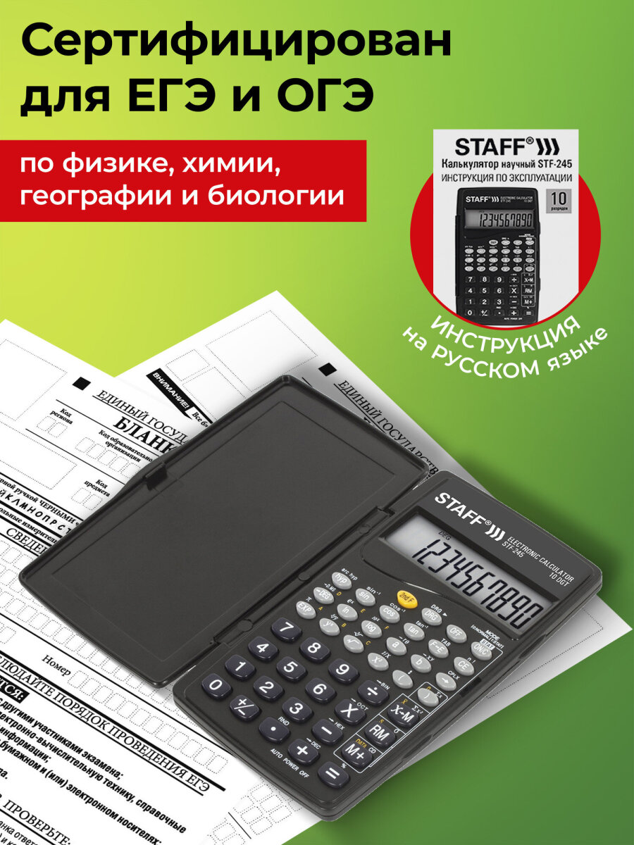 Калькулятор Staff инженерный - фото 2