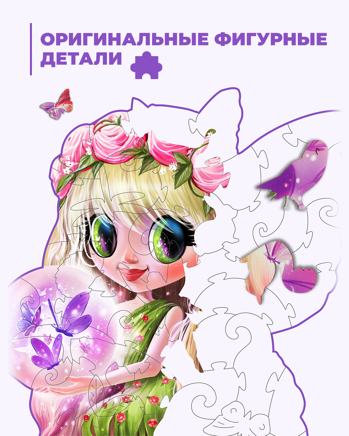 Пазл 1TOY Лесная фея деревянный - фото 4