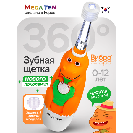 Зубная щетка электрическая Mega Ten kids sonic