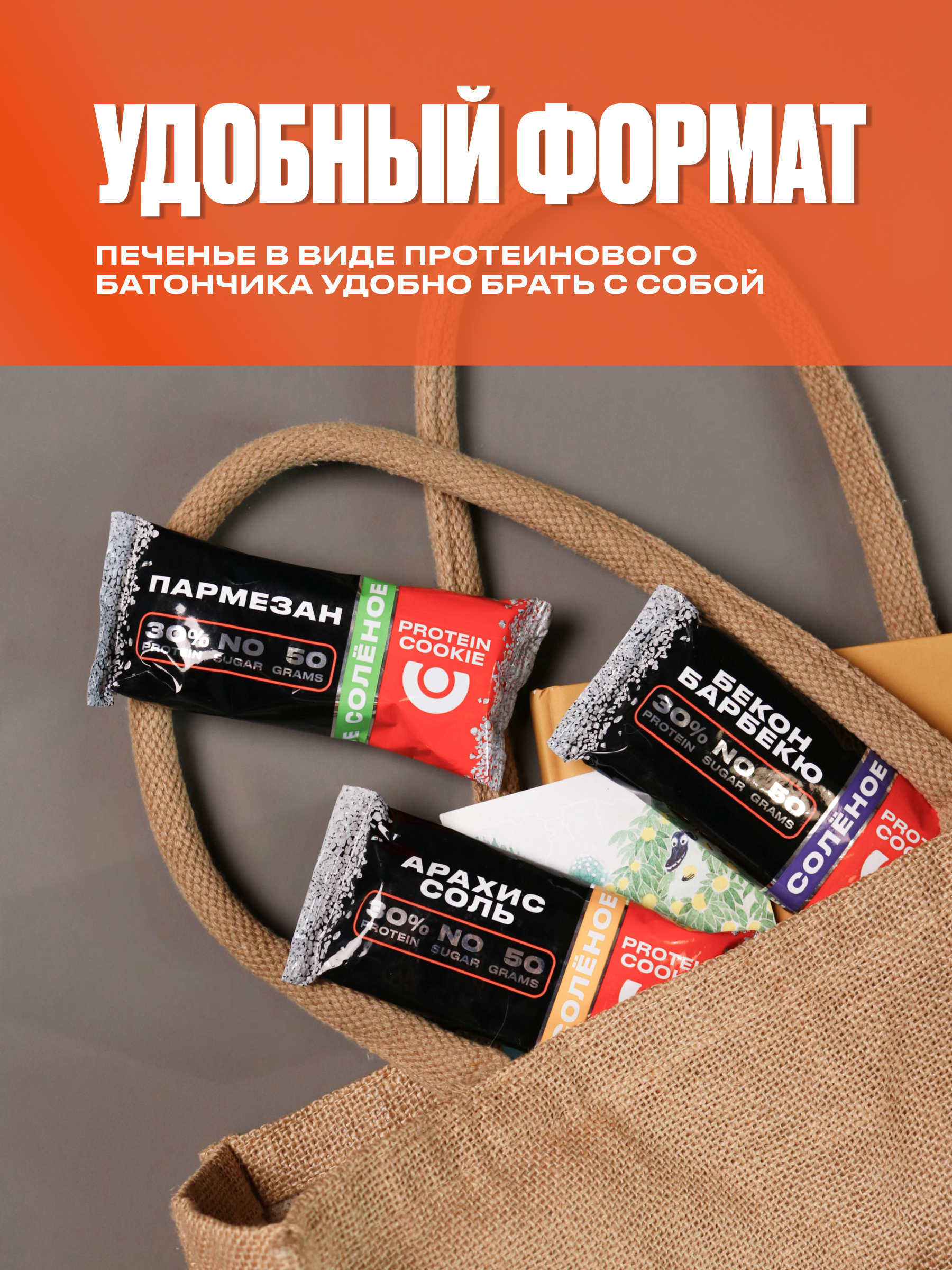 Печенье соленое протеиновое PUREPROTEIN Арахис, Бекон, Пармезан 3*50г - фото 5