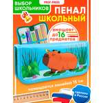 Пенал книжка Profit