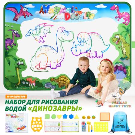 Акварисование PELICAN HAPPY TOYS Динозавры