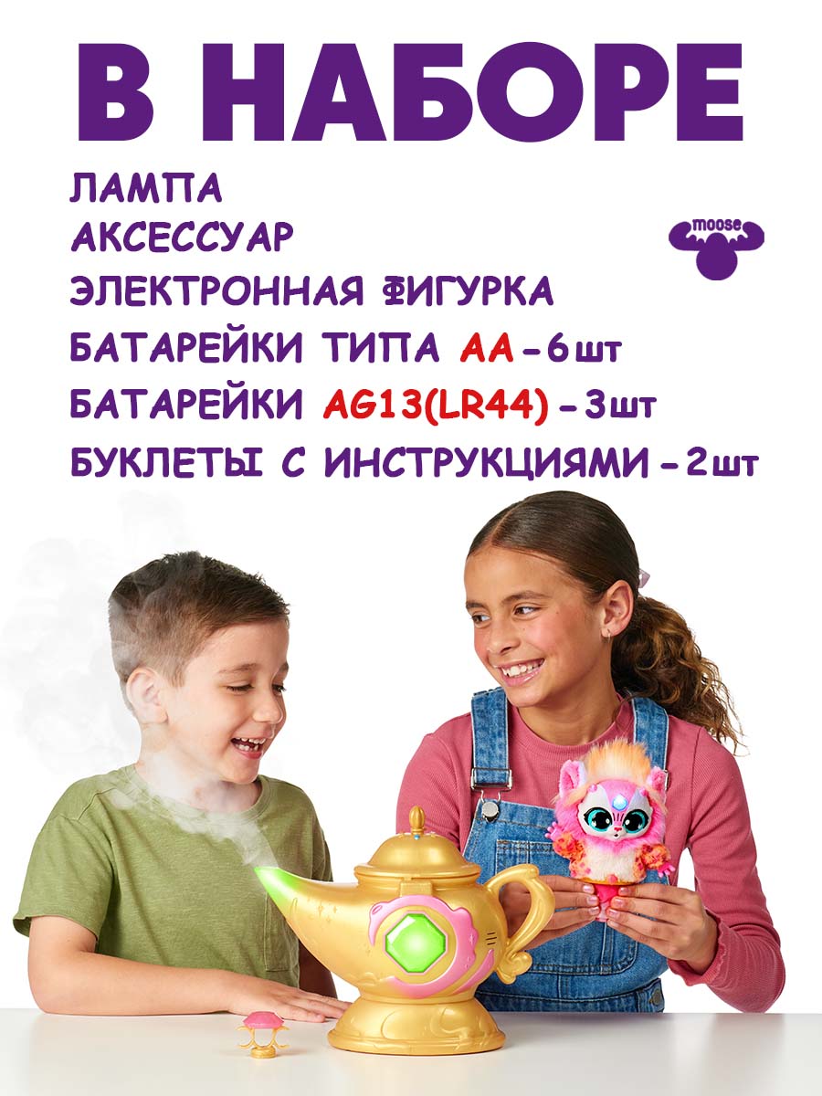 Игровой набор Magic Mixies Волшебная лампа джина - фото 4