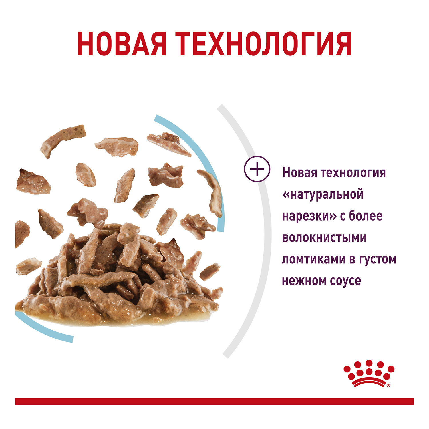 Корм для кошек ROYAL CANIN Сенсори ощущения фелин соус 85г - фото 8