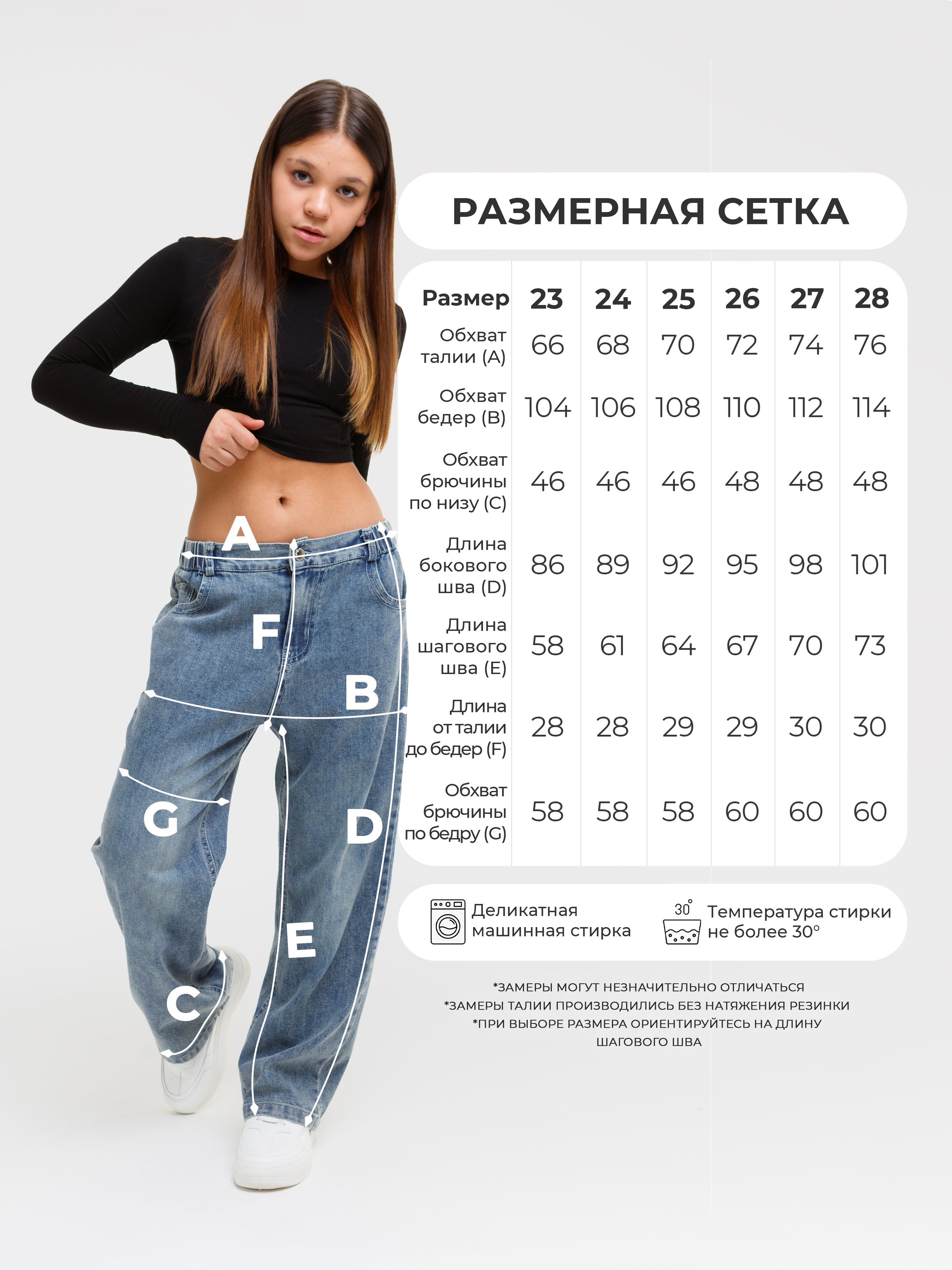 Джинсы-трубы СИНИЙ МИР WHK7557-F39 - фото 5