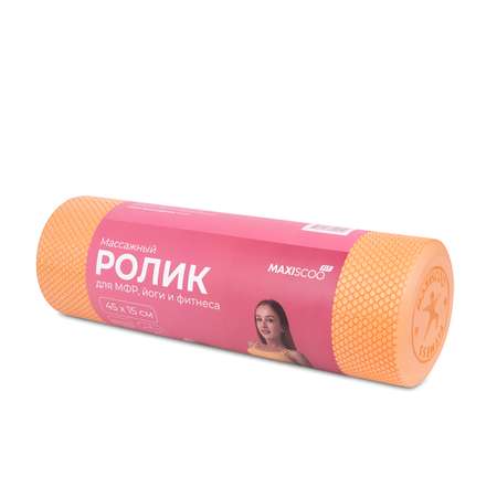 Массажный Ролик MAXISCOO FIT для МФР, Йоги и Фитнеса, 45см, Персиковый