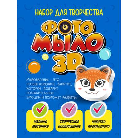 Набор ВИСМА Лиса мыло