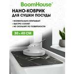 Коврик для сушки посуды BoomHouse нано впитывающий кухонный 30х40 см диатомитовый нескользящий