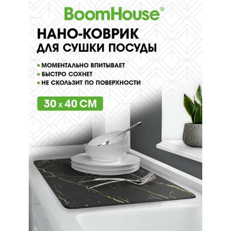 Коврик для сушки посуды BoomHouse нано впитывающий кухонный 30х40 см диатомитовый нескользящий