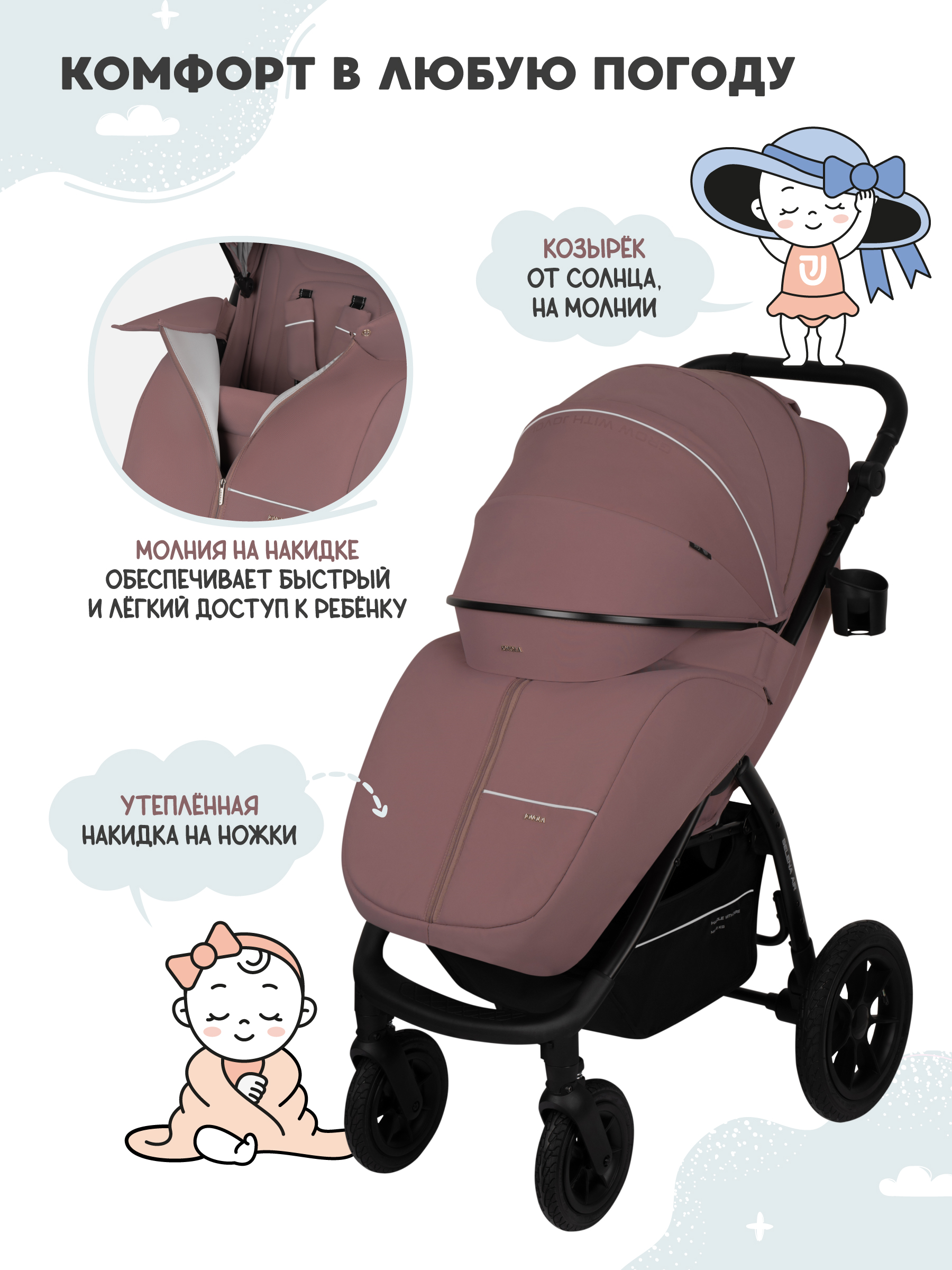 Коляска прогулочная JOVOLA Selena Air new розовый - фото 7