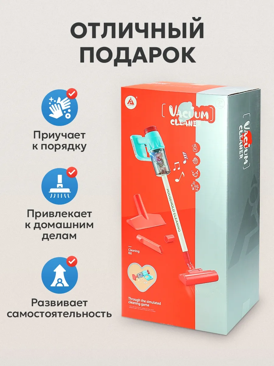 Игрушка Рыжий кот Игровой набор Пылесос 2 в 1 - фото 3
