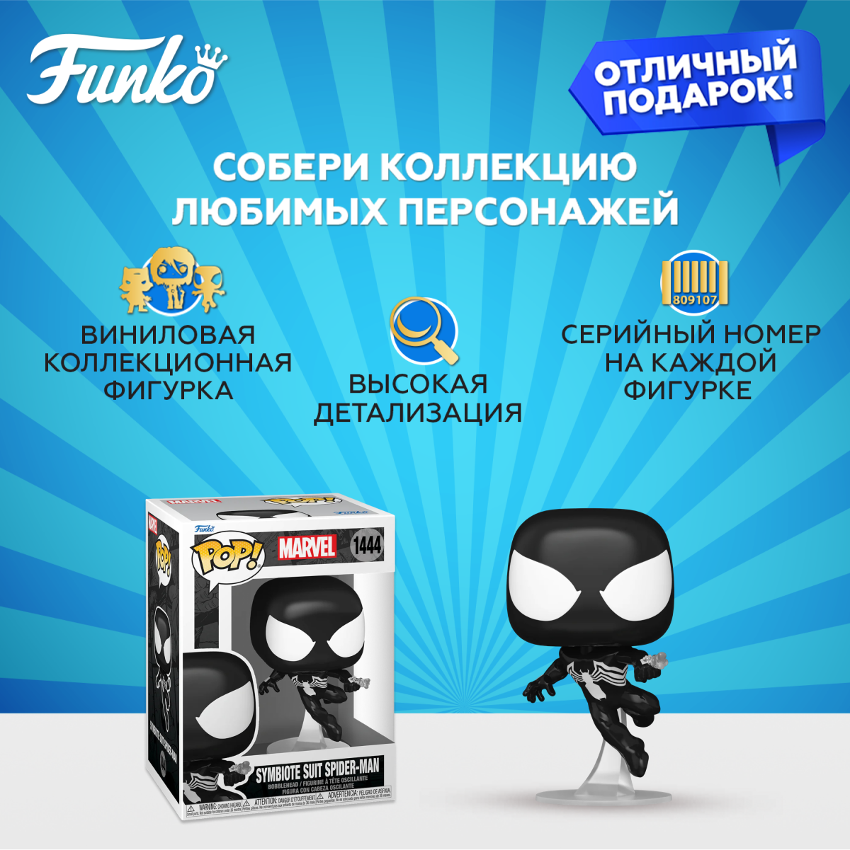 Фигурка Funko POP! - фото 2