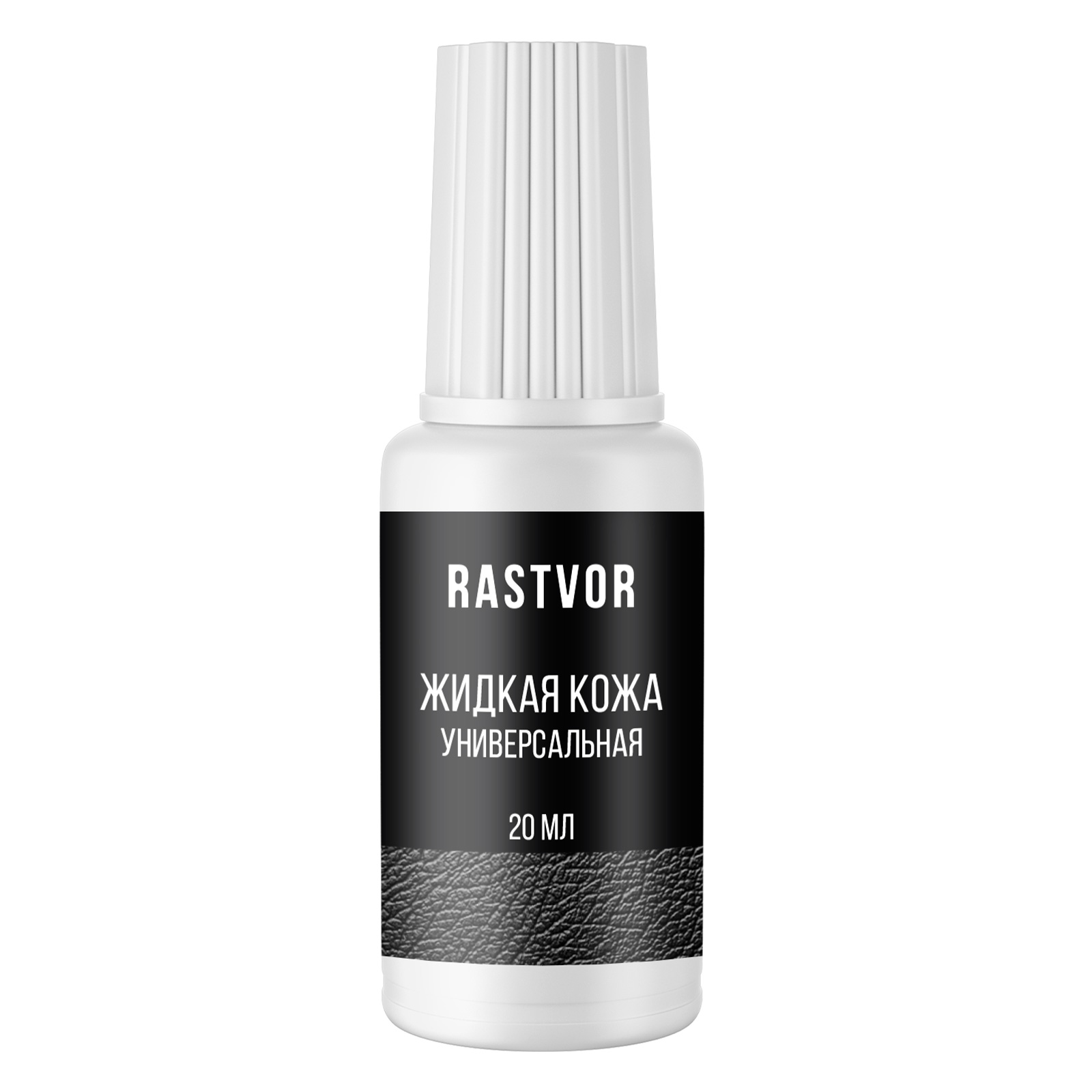 Жидкая кожа RASTVOR для восстановления цвета обуви, одежды - фото 12