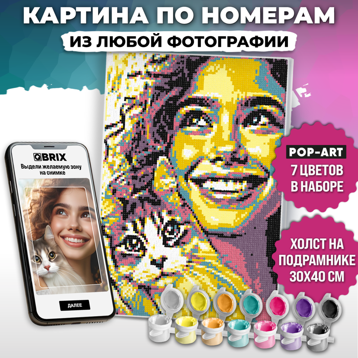 Картина по номерам QBRIX Pop-art - фото 1