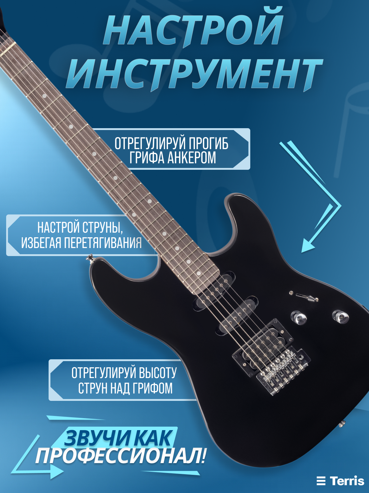 Игрушка музыкальная Terris TSS-039 BK электрогитара - фото 6