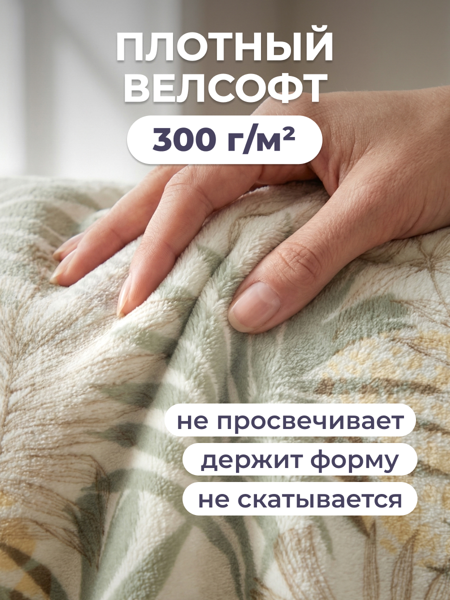 Покрывало BRAVO Тропикана 200 x 220 см велсофт - фото 2