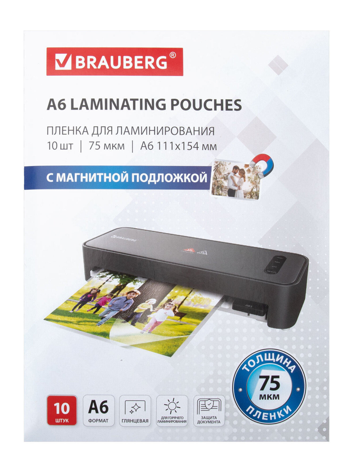 Пленка для ламинирования Brauberg А6 с магнитом для фото 10 штук 111x154 мм 75 мкм - фото 9