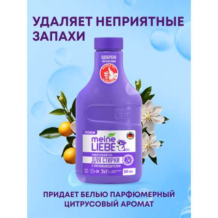 Гель для стирки Meine Liebe 0.8 л