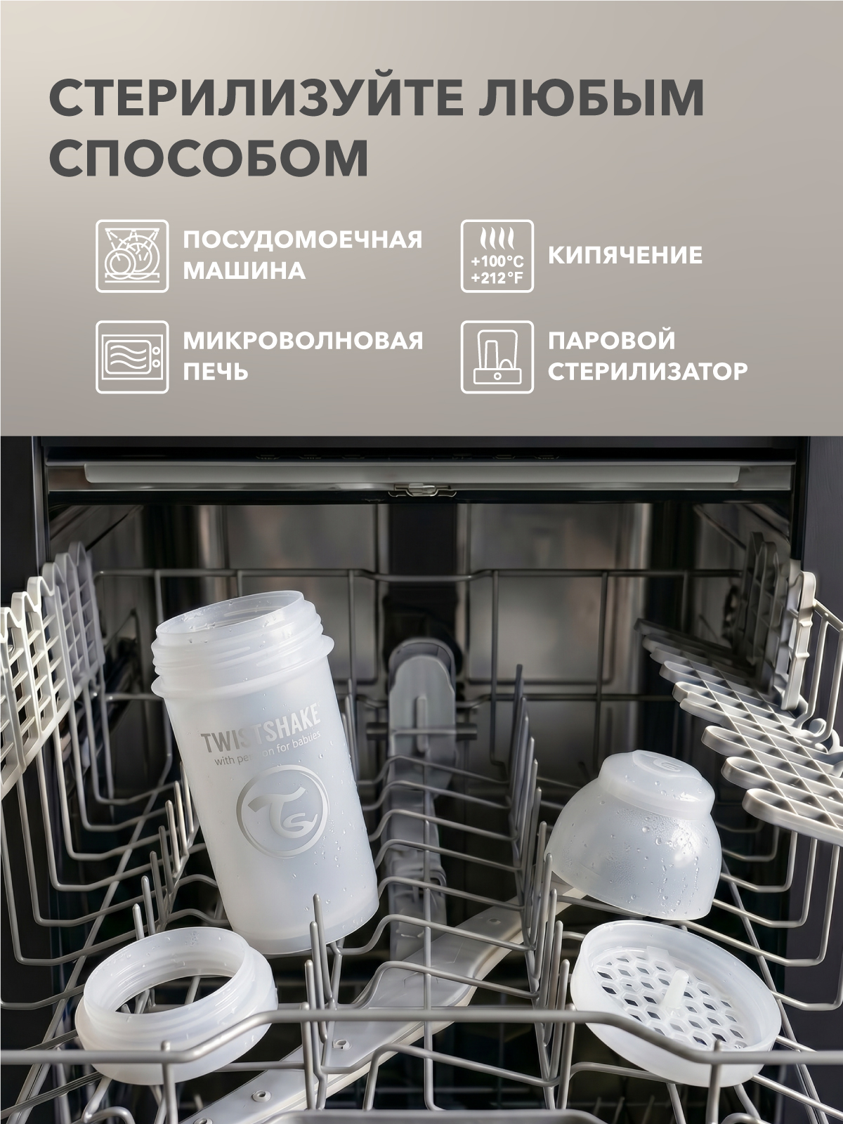Бутылочка Twistshake Anti-Colic 180 мл - фото 7