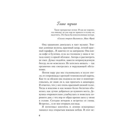 Книга Эксмо Косточка с вишней