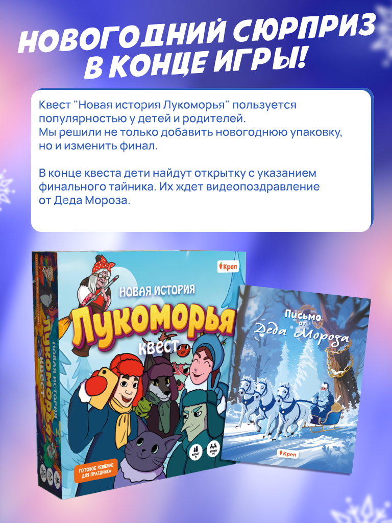 Настольная игра КРЕП - фото 2