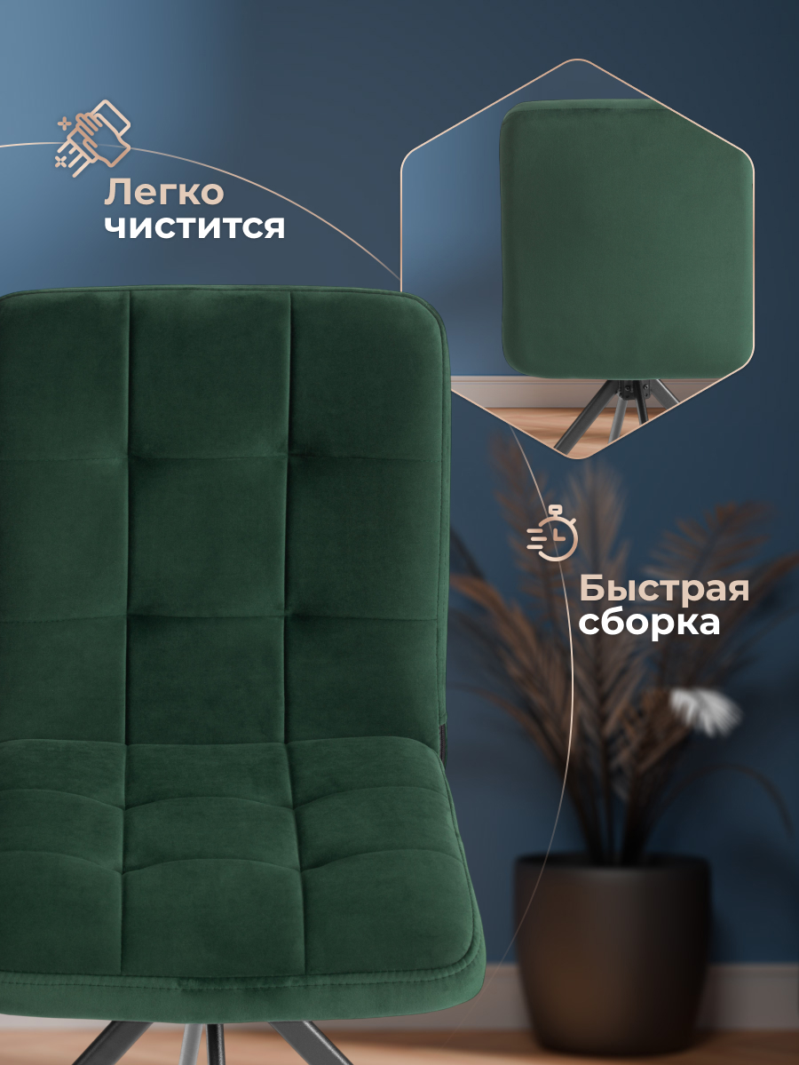 Стул TETCHAIR велюр, изумруд - фото 7
