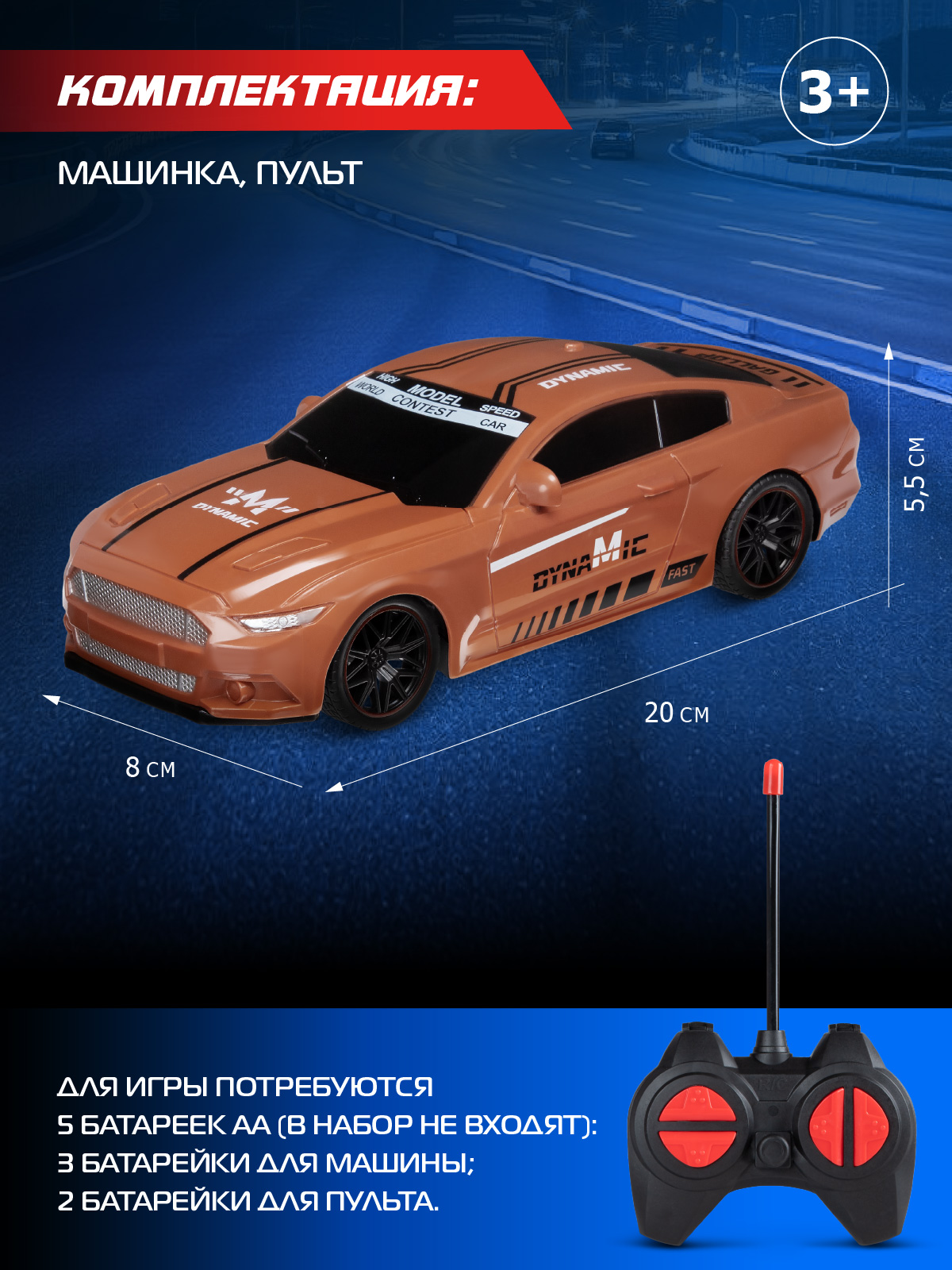 Автомобиль РУ AUTODRIVE - фото 4