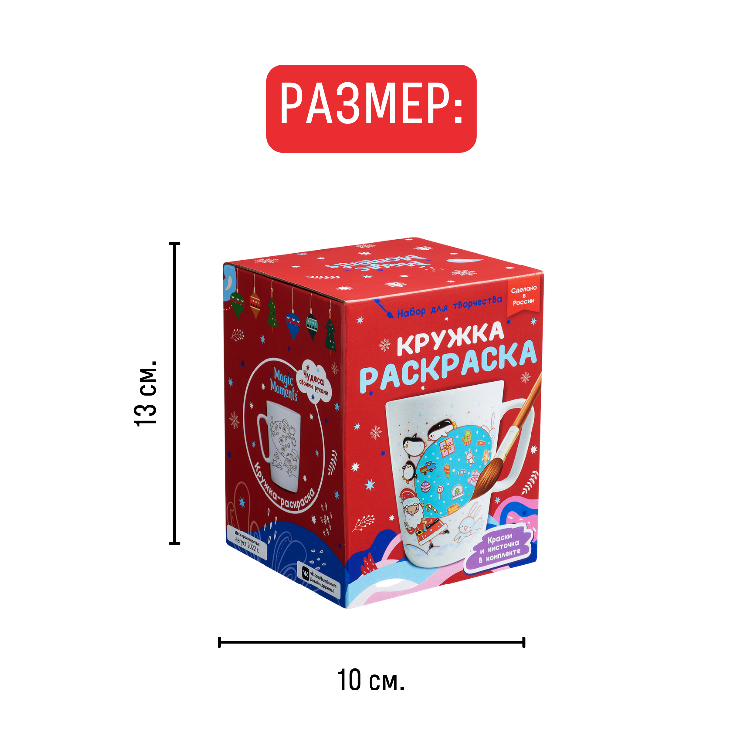 Набор для творчества Magic Moments Новогодняя роспись красками - фото 8