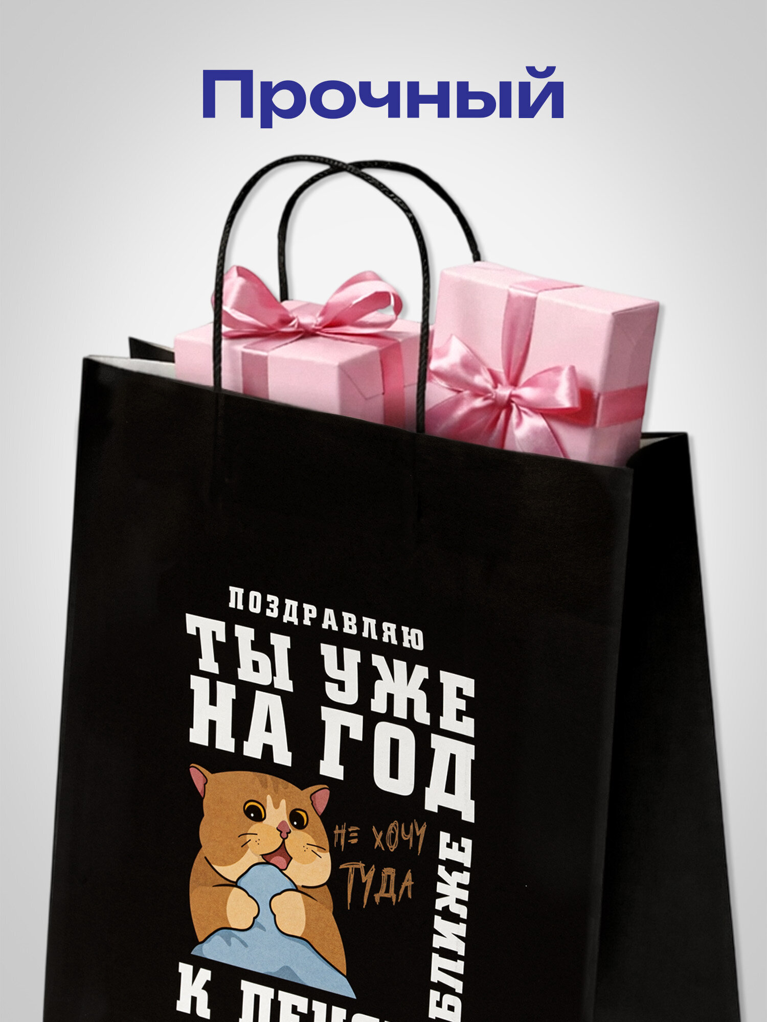 Пакет подарочный Золотая сказка большой крафтовый на день рождения - фото 4
