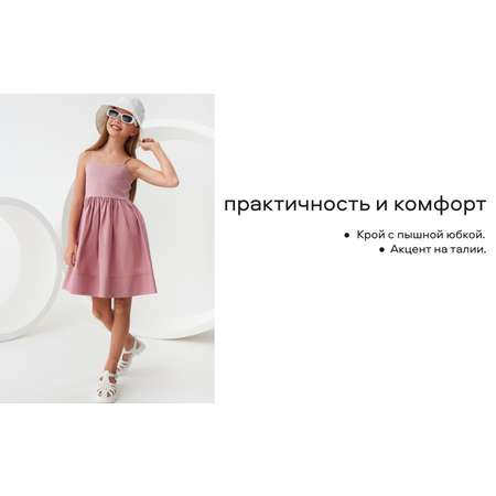 Сарафан Smena