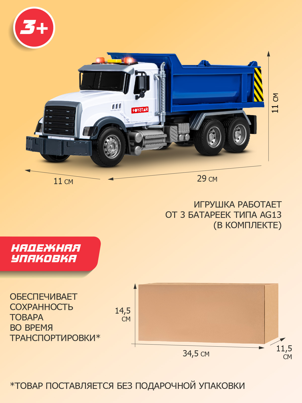 Грузовик AUTODRIVE Самосвал JB0405092 - фото 4