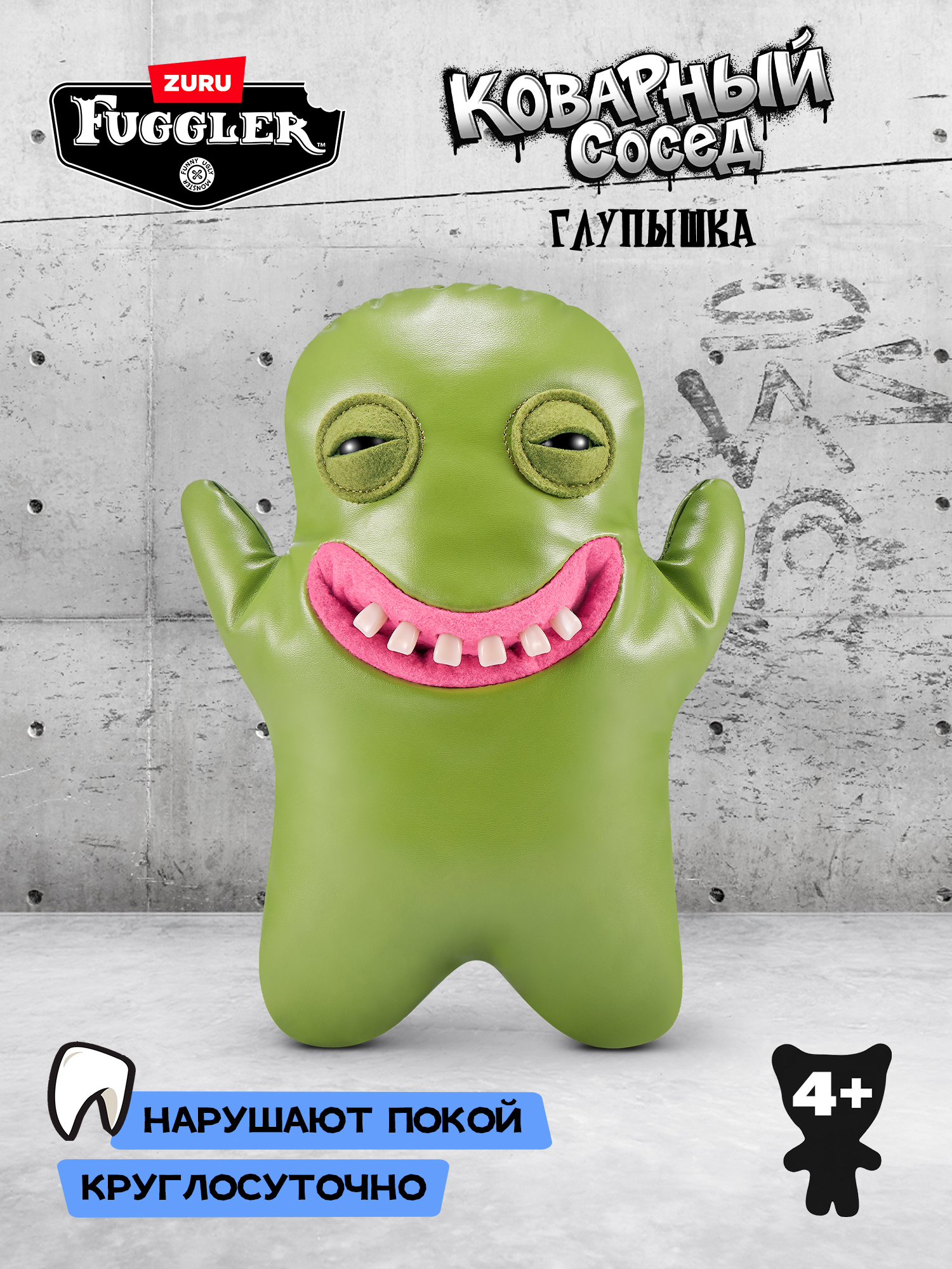 Изображение товара Мягкая игрушка FUGGLER Глупышка 24 см коварный сосед от ZURU Изображение товара Мягкая игрушка FUGGLER Глупышка 24 см коварный сосед от ZURU