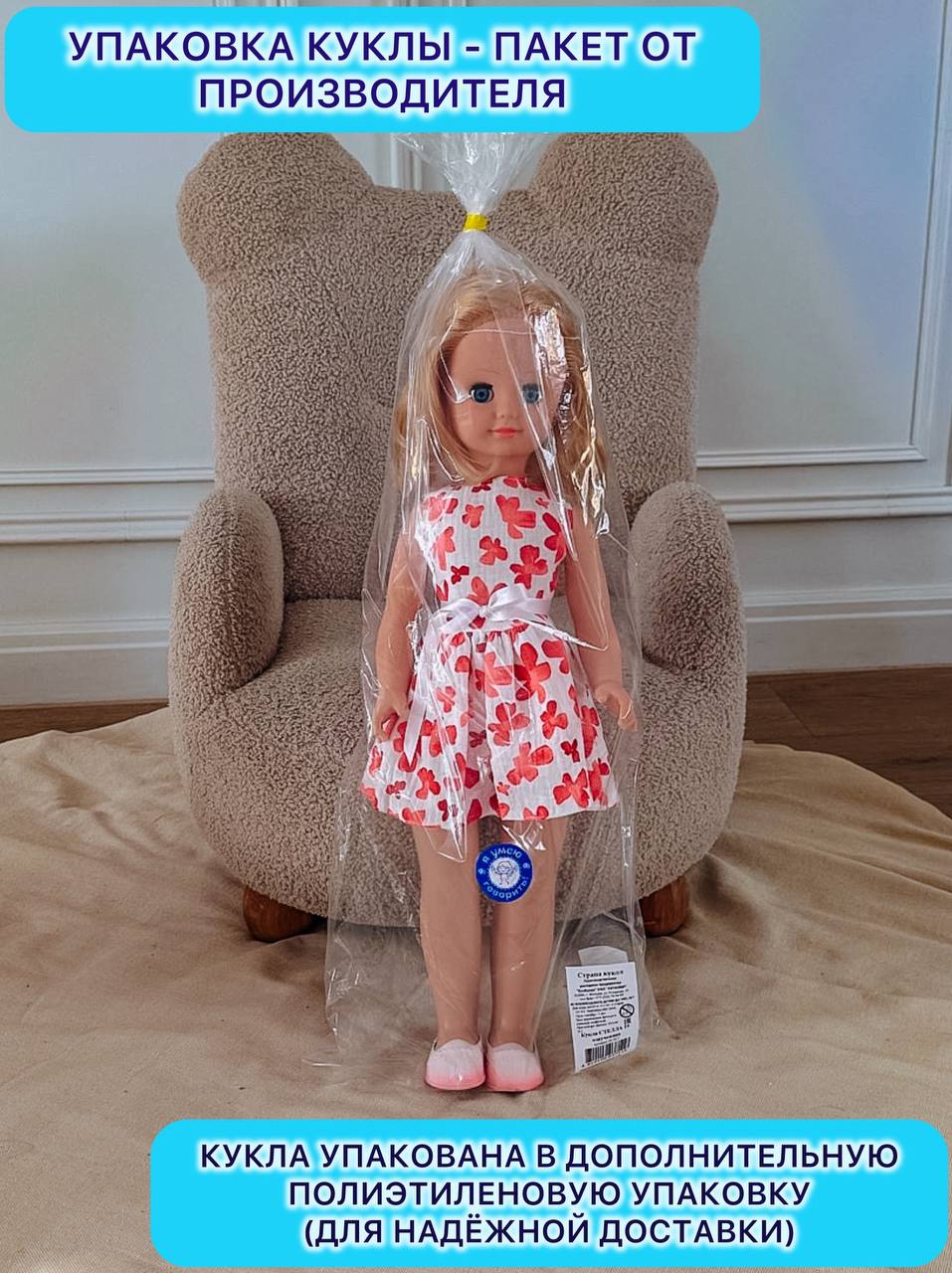 Кукла большая (ростовая) СТРАНА КУКОЛ говорящая в платье высота 60 см 24-18.3 - фото 9