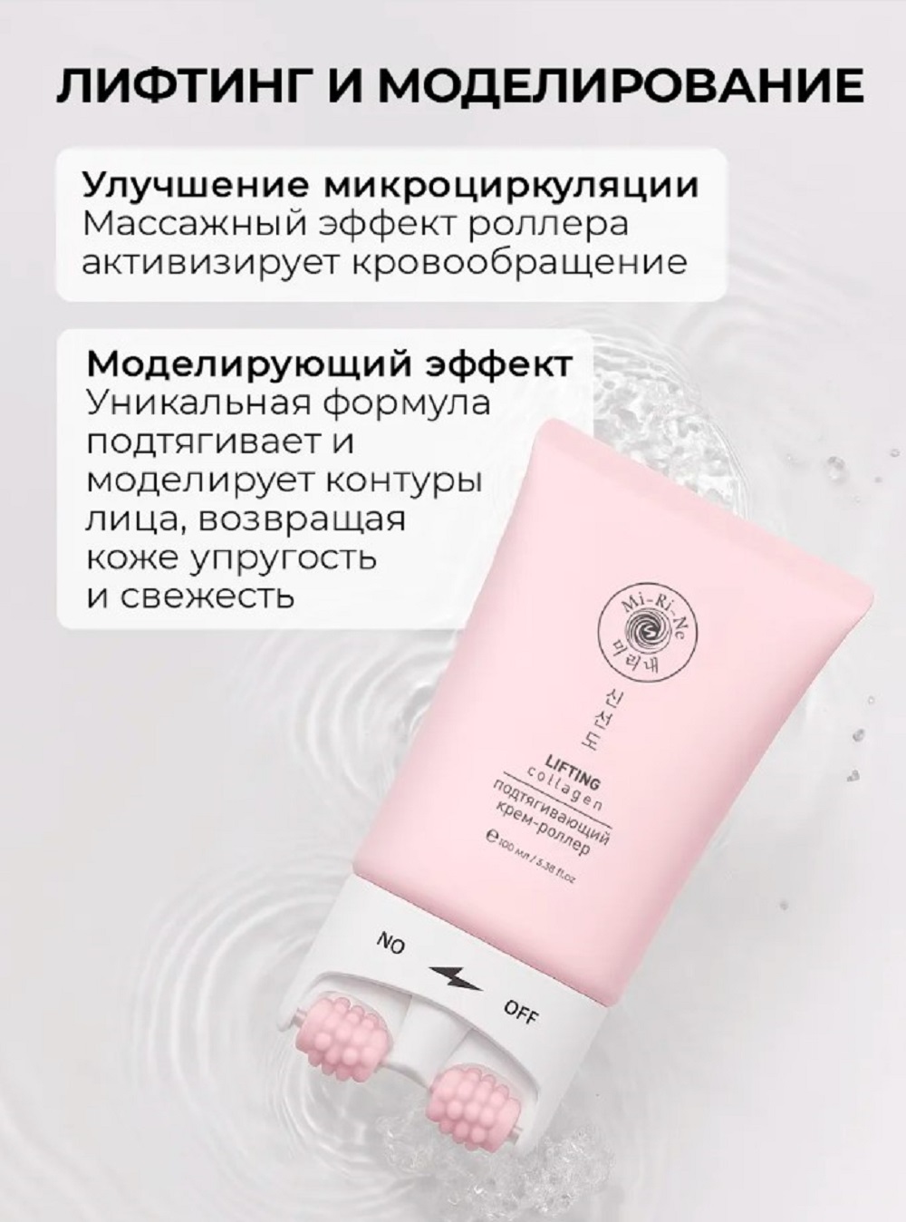 Крем Mi-Ri-Ne с лифтинг-эффектом Collagen 100 мл 1 шт. - фото 2