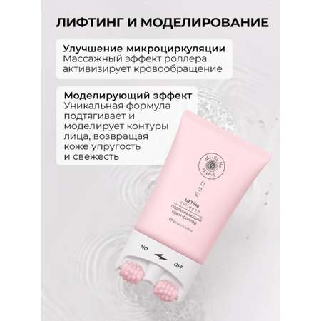 Крем Mi-Ri-Ne с лифтинг-эффектом Collagen 100 мл 1 шт.