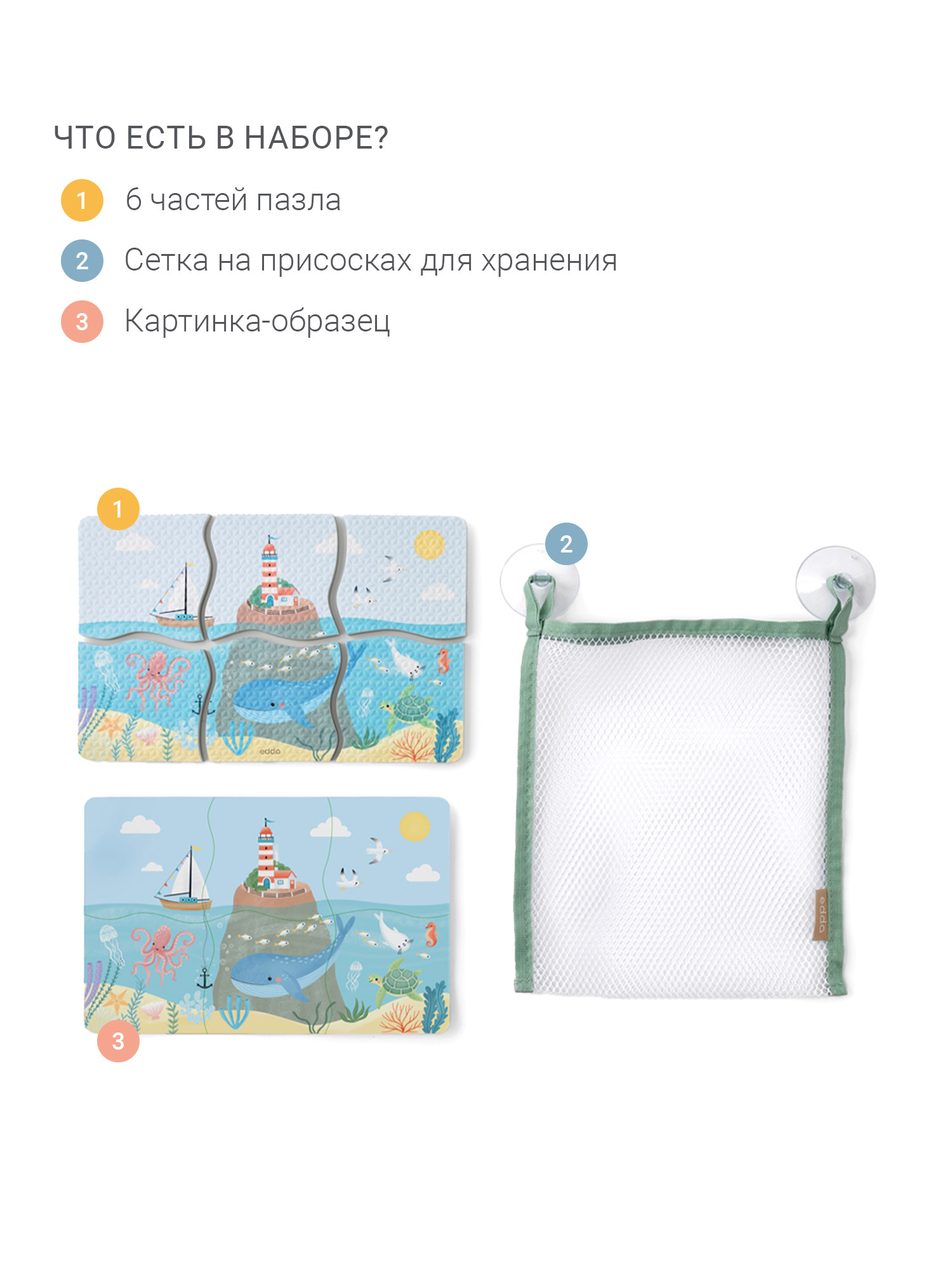 Игрушка edda пазл Водный мир - фото 5