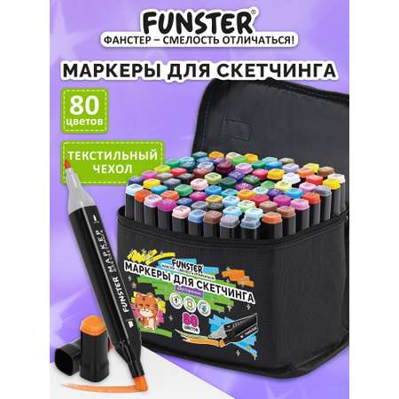 Скетчмаркеры Funster 80 шт.