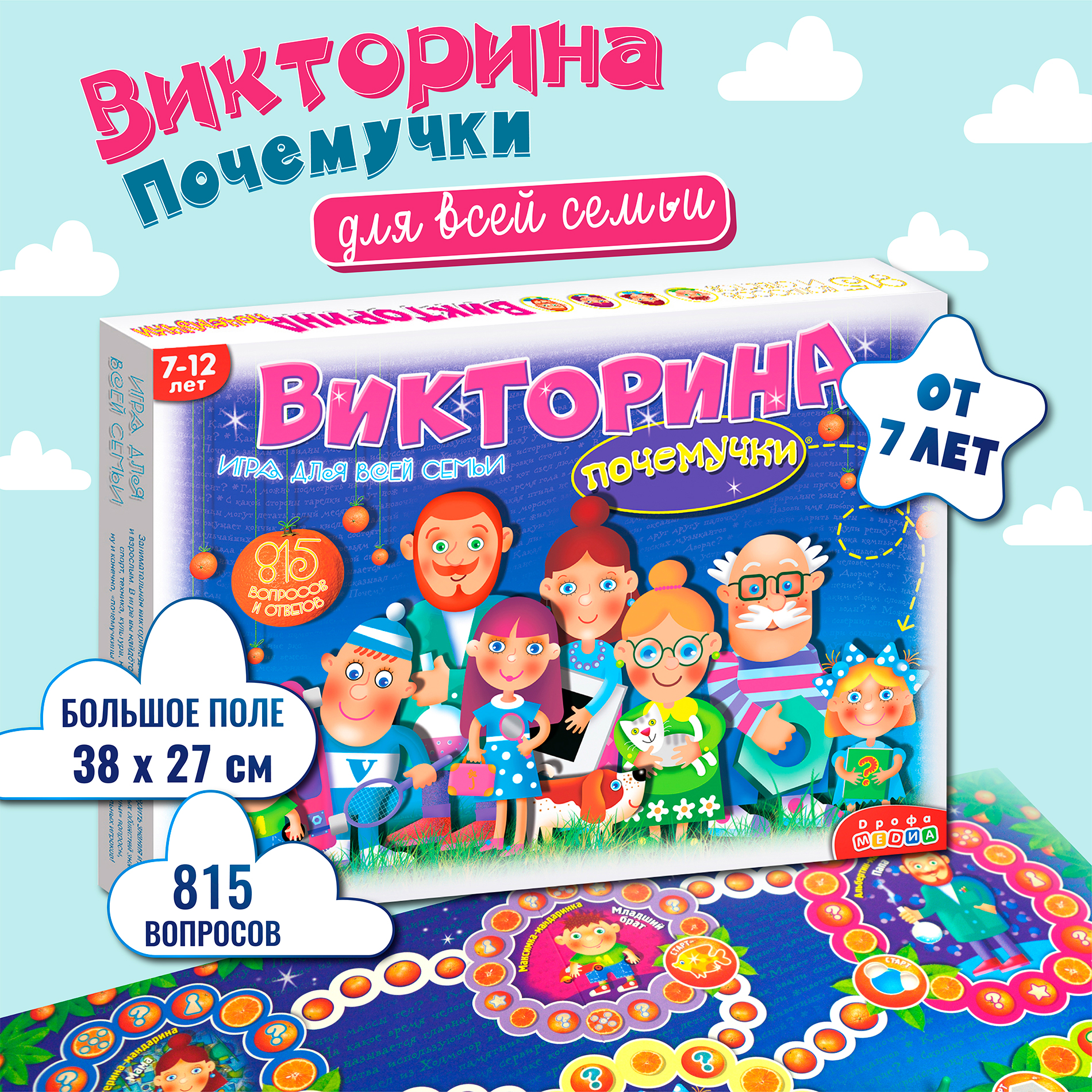 Настольная игра Дрофа-Медиа Викторина - фото 2