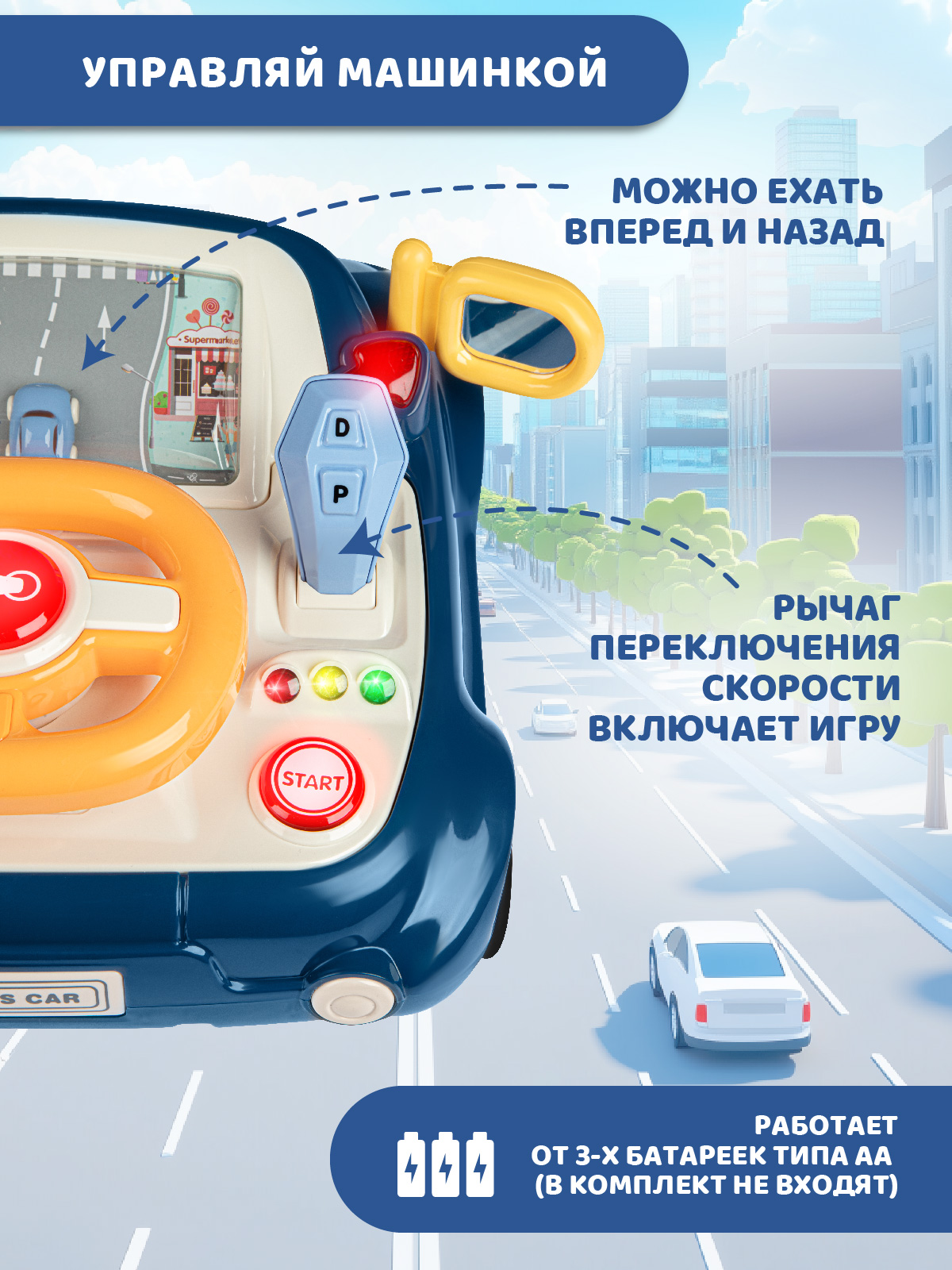 Игрушка Smart Baby руль - фото 4