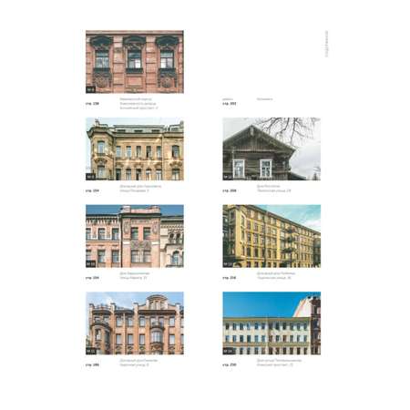 Книга БОМБОРА Истории домов Петербурга рассказанные их жителями