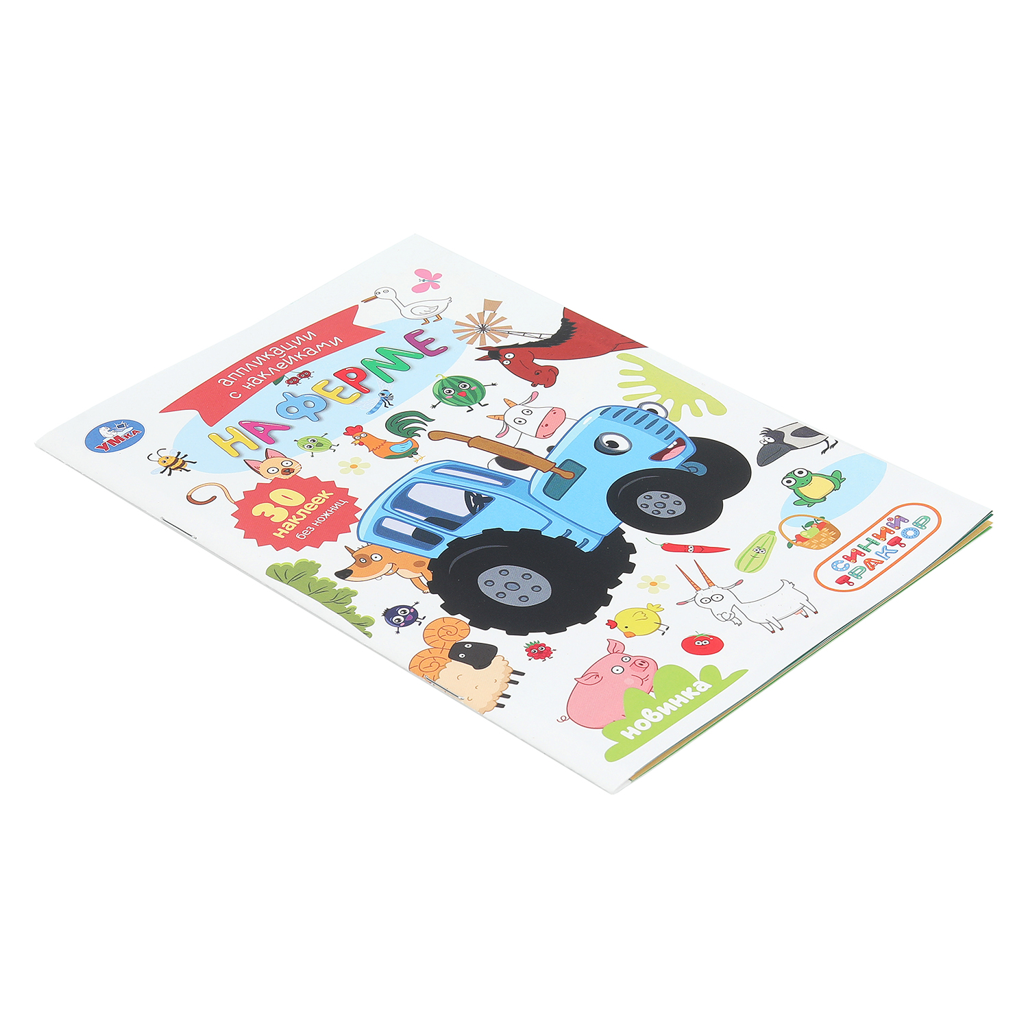 Книга УМка Аппликации с наклейками Веселая зверята - фото 5