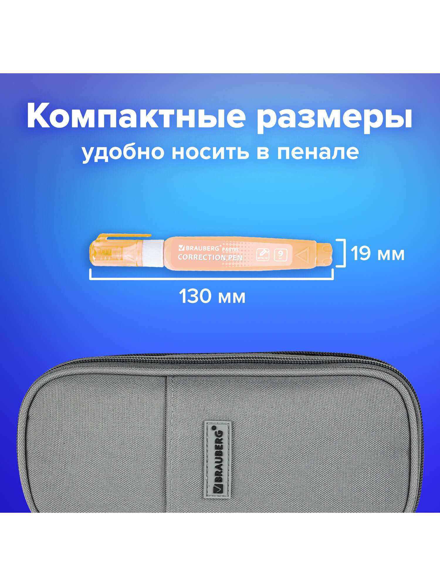 Корректор ручка Brauberg 9 мл - фото 4